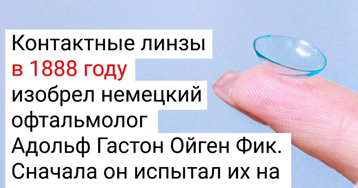 12 современных вещей, которые были изобретены гораздо раньше, чем мы могли подумать 12 современных вещей, которые были изобретены гораздо раньше, чем мы могли подумать