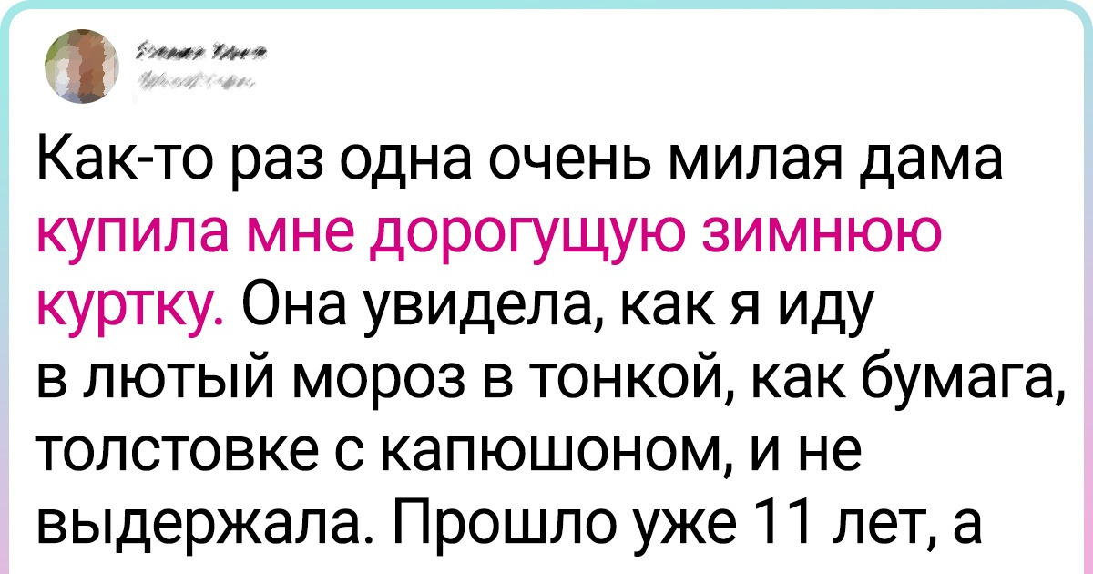 15+ твитов, от которых даже у настоящих сухарей глаза будут на мокром месте 15+ твитов, от которых даже у настоящих сухарей глаза будут на мокром месте