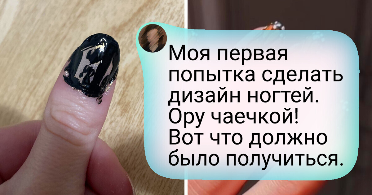 15+ человек хотели похвастаться очумелыми ручками, а вместо этого сами очумели от результата 15+ человек хотели похвастаться очумелыми ручками, а вместо этого сами очумели от результата