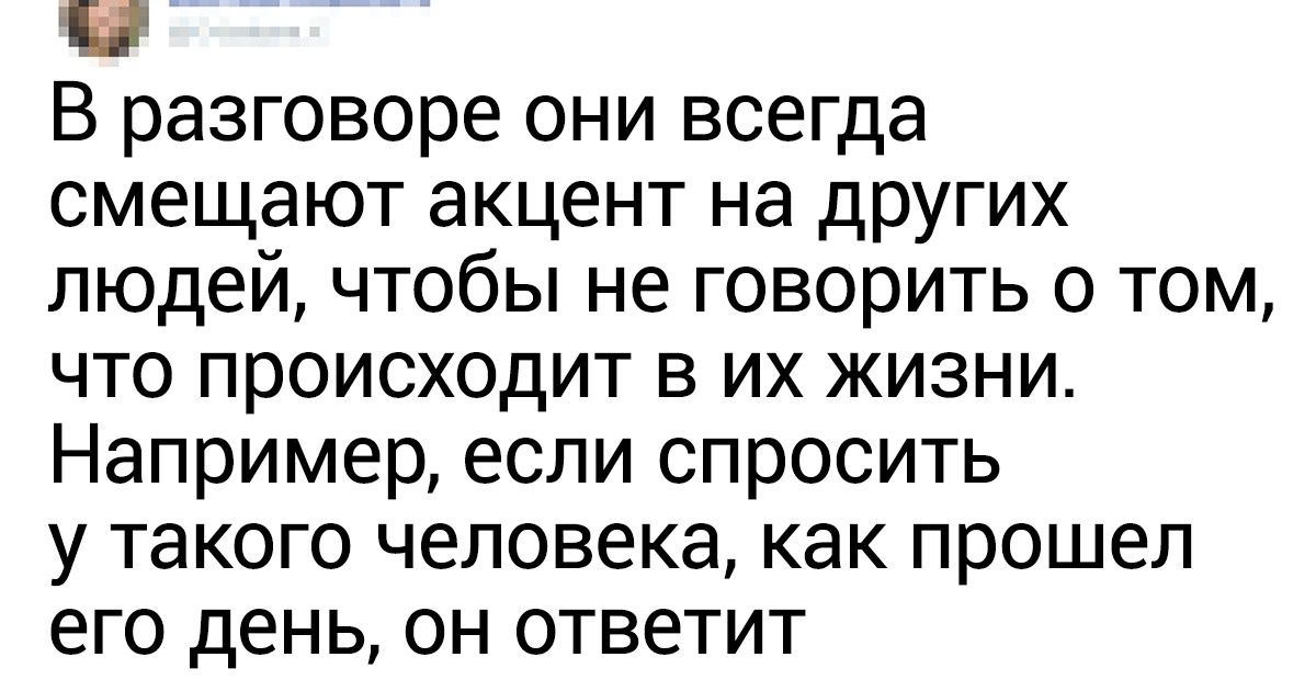 20+ человек рассказали, какие незначительные привычки ваших близких на самом деле являются их криком о помощи