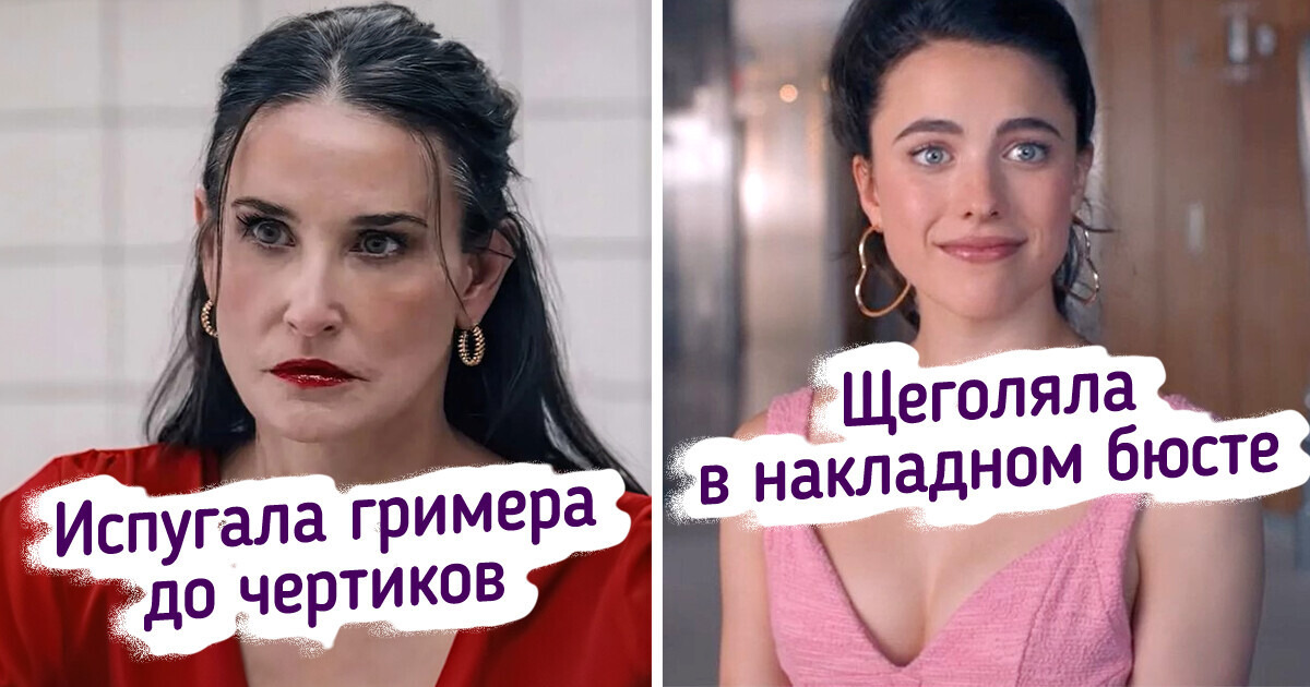 10+ закулисных фактов о том, как на самом деле создавались нашумевшие фильмы и сериалы 2024 года 10+ закулисных фактов о том, как на самом деле создавались нашумевшие фильмы и сериалы 2024 года