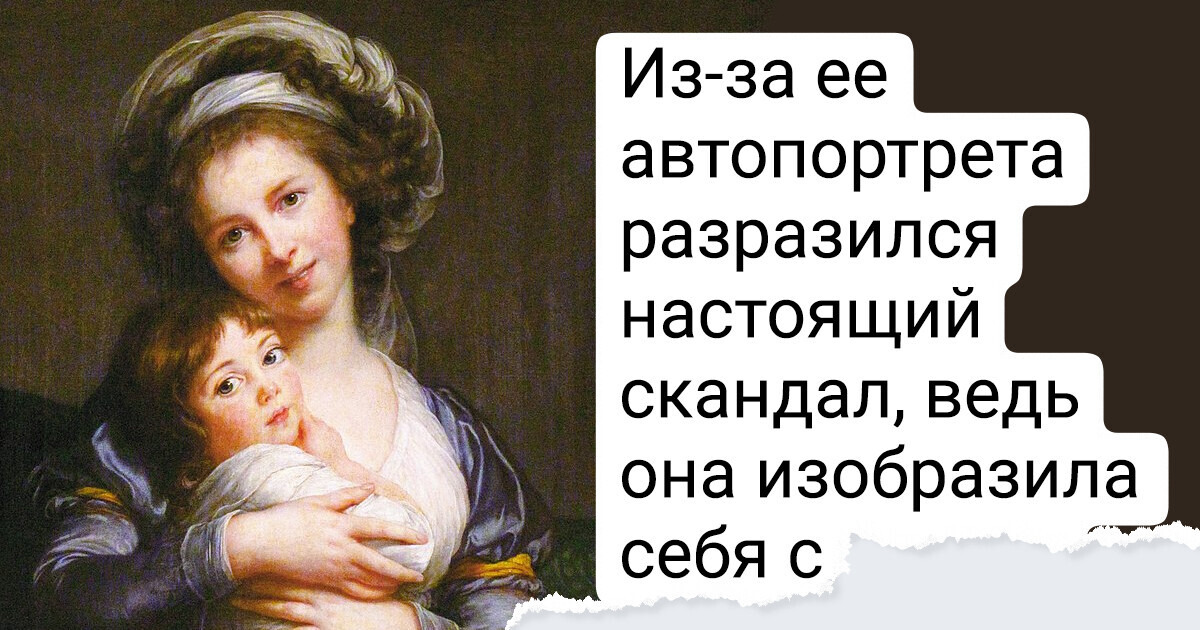 14 всемирно известных художниц, которые прославились, несмотря на превратности судьбы 14 всемирно известных художниц, которые прославились, несмотря на превратности судьбы
