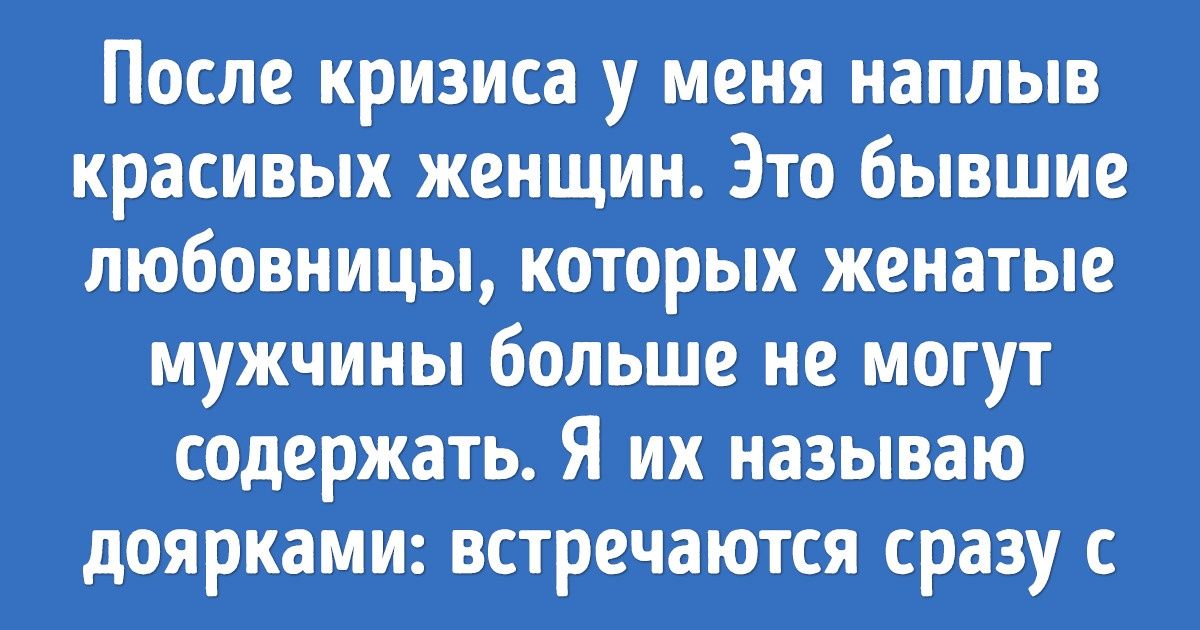 17 откровений от реальных владельцев брачных агентств о том, как на самом деле устроен рынок любви 17 откровений от реальных владельцев брачных агентств о том, как на самом деле устроен рынок любви