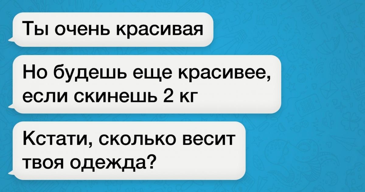 19 СМС от людей, которые флиртуют как дышат