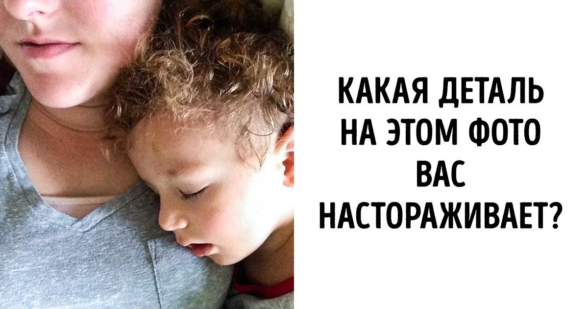 Мама рассказала о неочевидной причине плохого поведения у детей. И это стоит знать всем родителям Мама рассказала о неочевидной причине плохого поведения у детей. И это стоит знать всем родителям