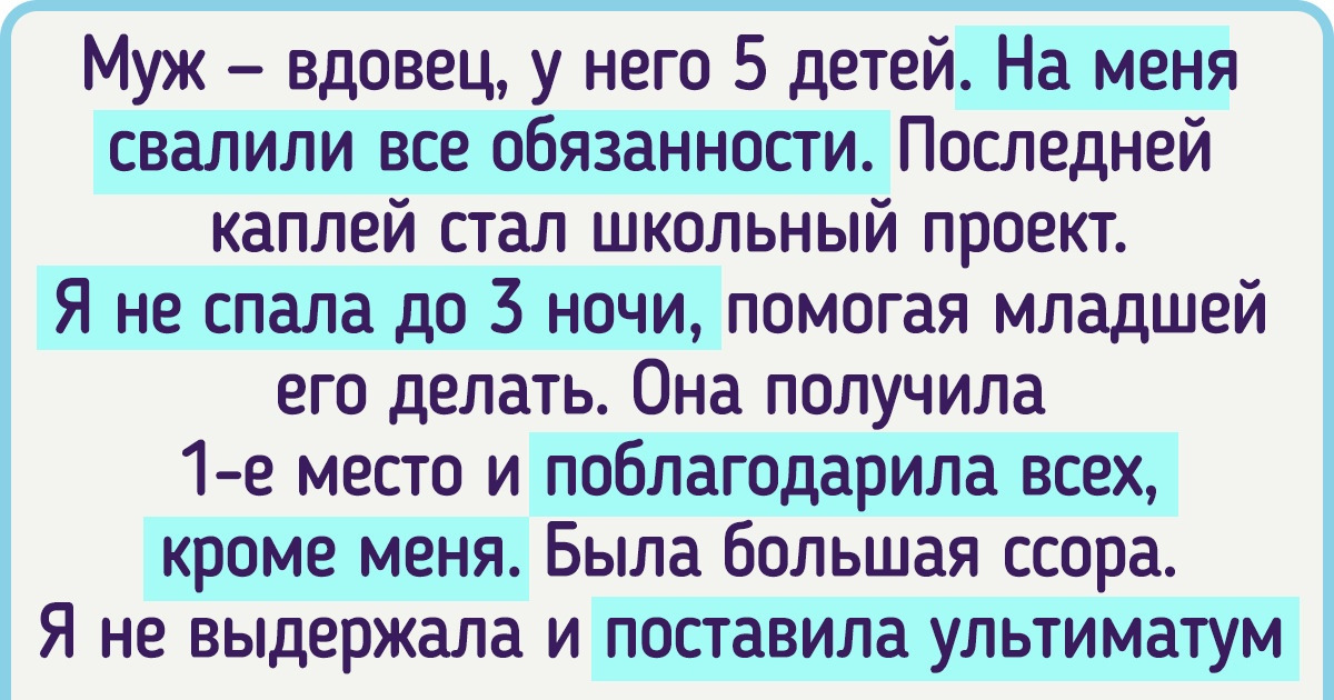 Ненавижу падчерицу