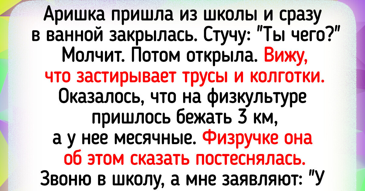 5 причин, из-за которых я сделала ребенку освобождение от уроков физкультуры 5 причин, из-за которых я сделала ребенку освобождение от уроков физкультуры