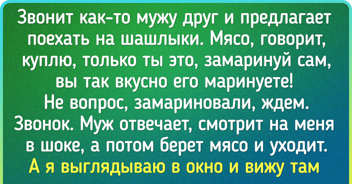 15 историй о людях, которые оттяпали себе невиданную долю нахальства и бесцеремонности