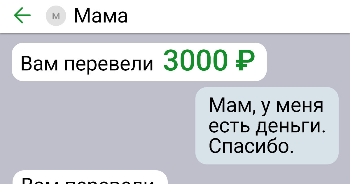 15 СМС от родителей-юмористов, которые за словом в карман не полезут 15 СМС от родителей-юмористов, которые за словом в карман не полезут
