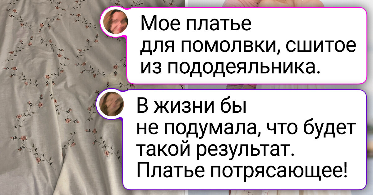 20+ женщин взяли и сшили себе красоту не хуже того, что в магазинах продается