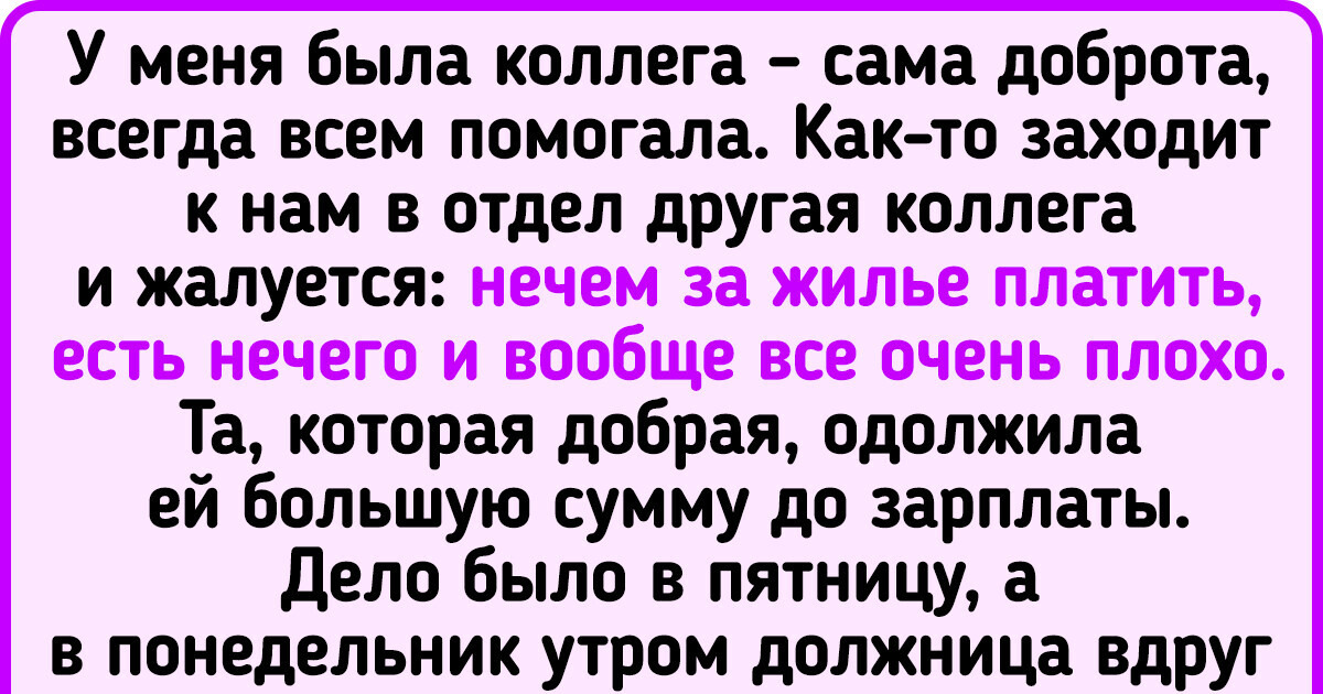 15+ историй о том, как люди справлялись с финансовыми проблемами