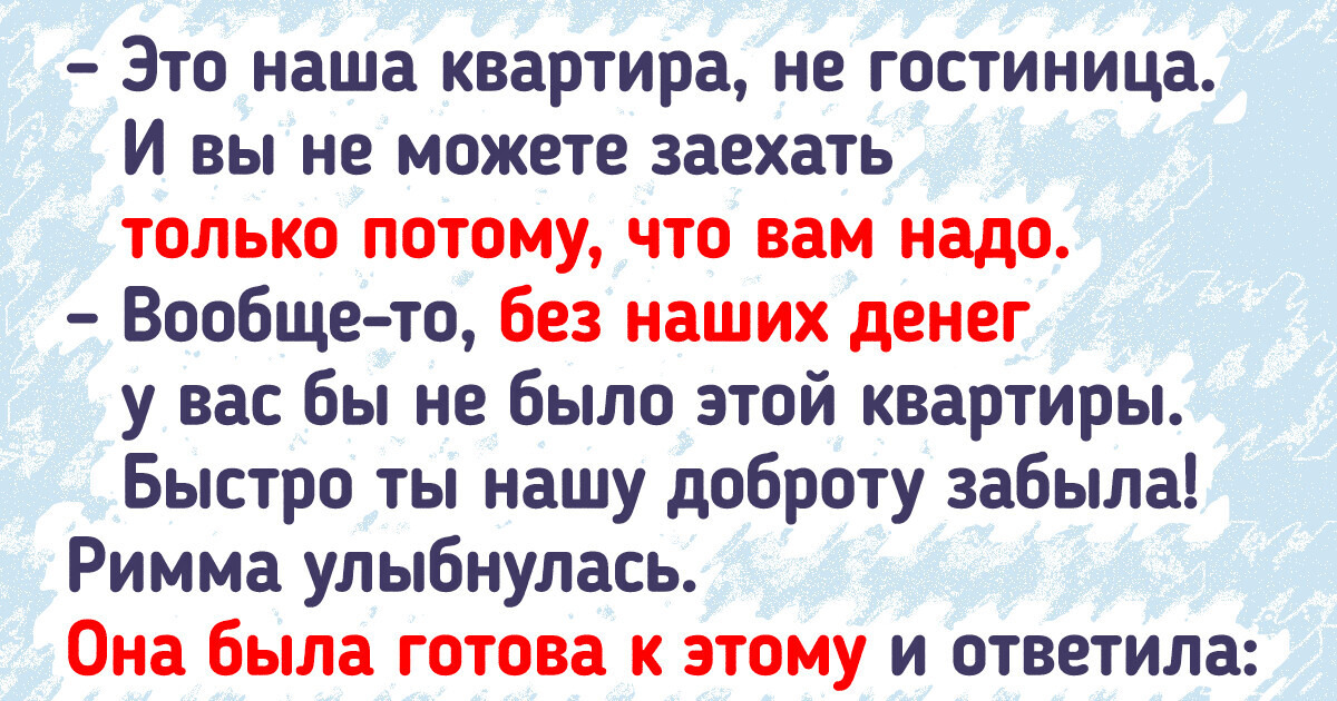 История о том, как женщина купила квартиру, а в итоге пришлось отстаивать личные границы История о том, как женщина купила квартиру, а в итоге пришлось отстаивать личные границы