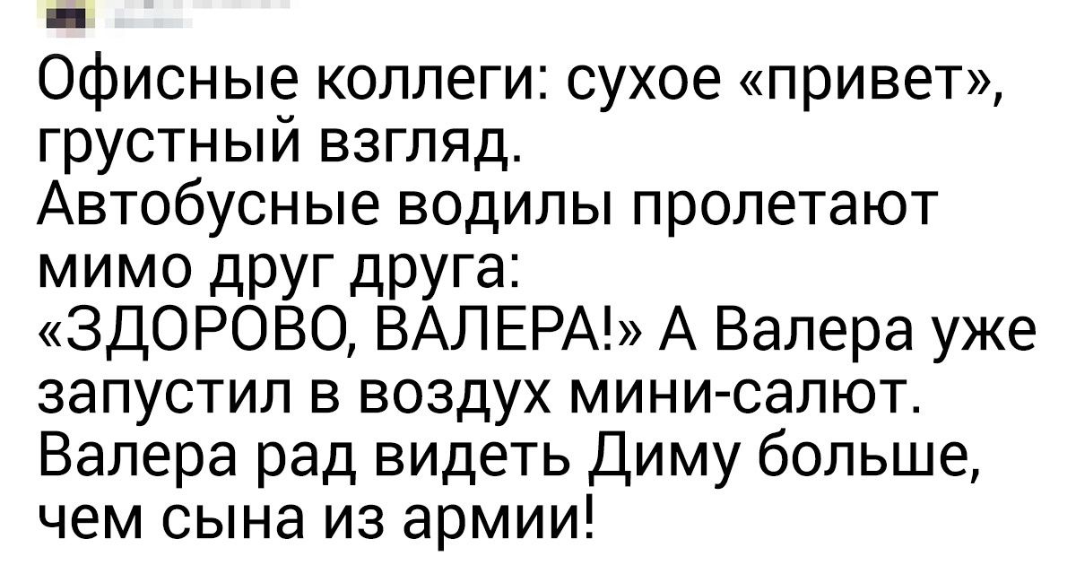 16 жизненных твитов, которые мог написать каждый из нас 16 жизненных твитов, которые мог написать каждый из нас