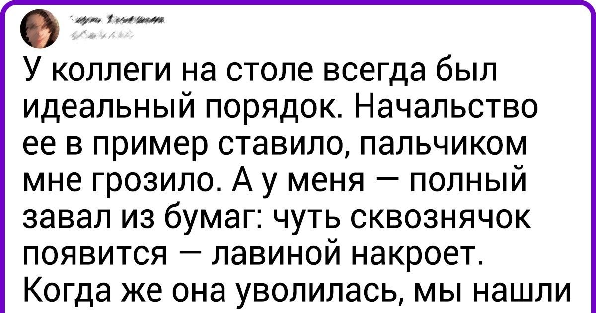 25 доказательств того, что коллег, как и родных, не выбирают. А жаль 25 доказательств того, что коллег, как и родных, не выбирают. А жаль