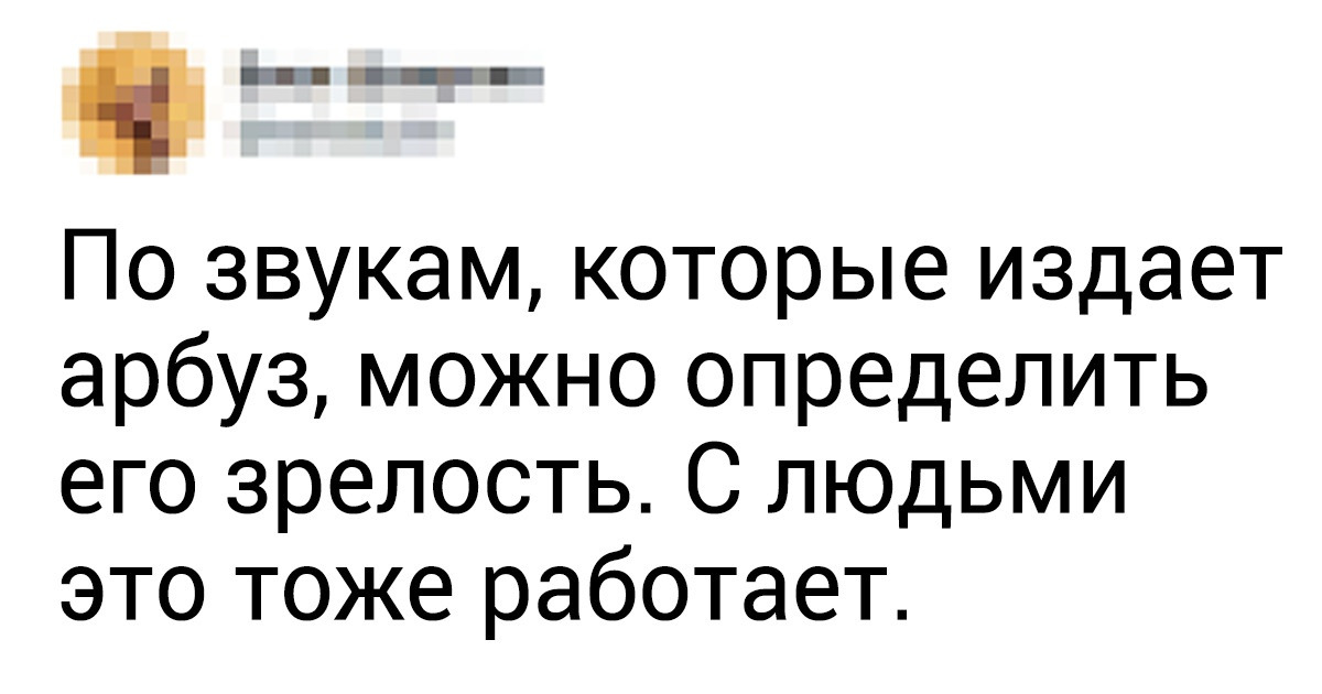 14 метких твитов от людей, которые поняли самую суть жизни 14 метких твитов от людей, которые поняли самую суть жизни