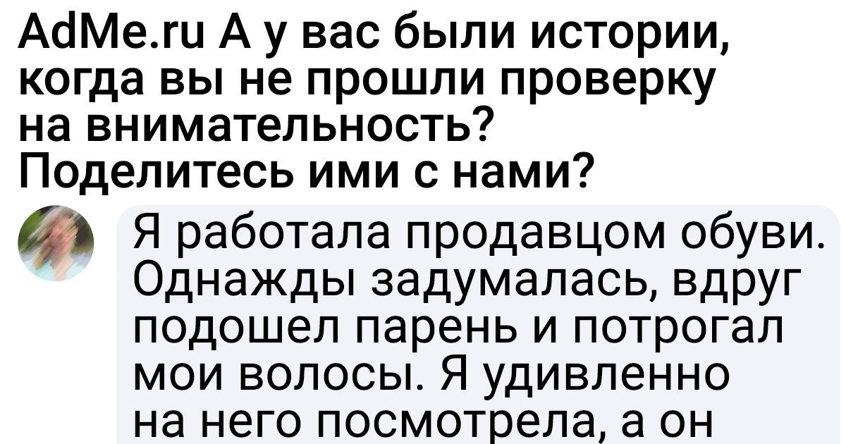 20+ доказательств того, что читатели AdMe.ru — непревзойденные комментаторы и юмористы 20+ доказательств того, что читатели AdMe.ru — непревзойденные комментаторы и юмористы