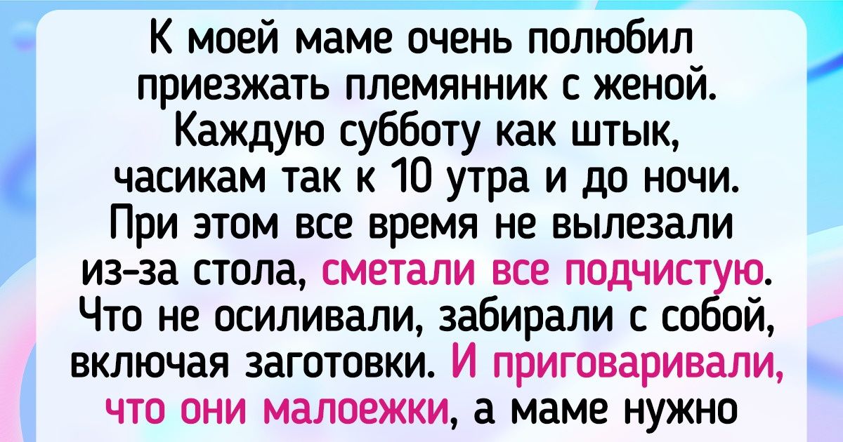 18 человек, которые вместо тихой семейной гавани попали в эпицентр разборок
