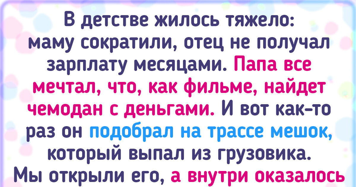 20 человек, которые и надеяться не смели на такой джекпот, а он сам пришел им в руки 20 человек, которые и надеяться не смели на такой джекпот, а он сам пришел им в руки