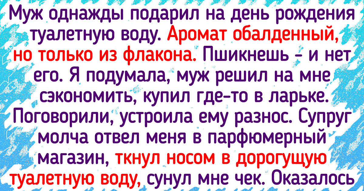 15 историй о подарках, которые запомнились надолго 15 историй о подарках, которые запомнились надолго