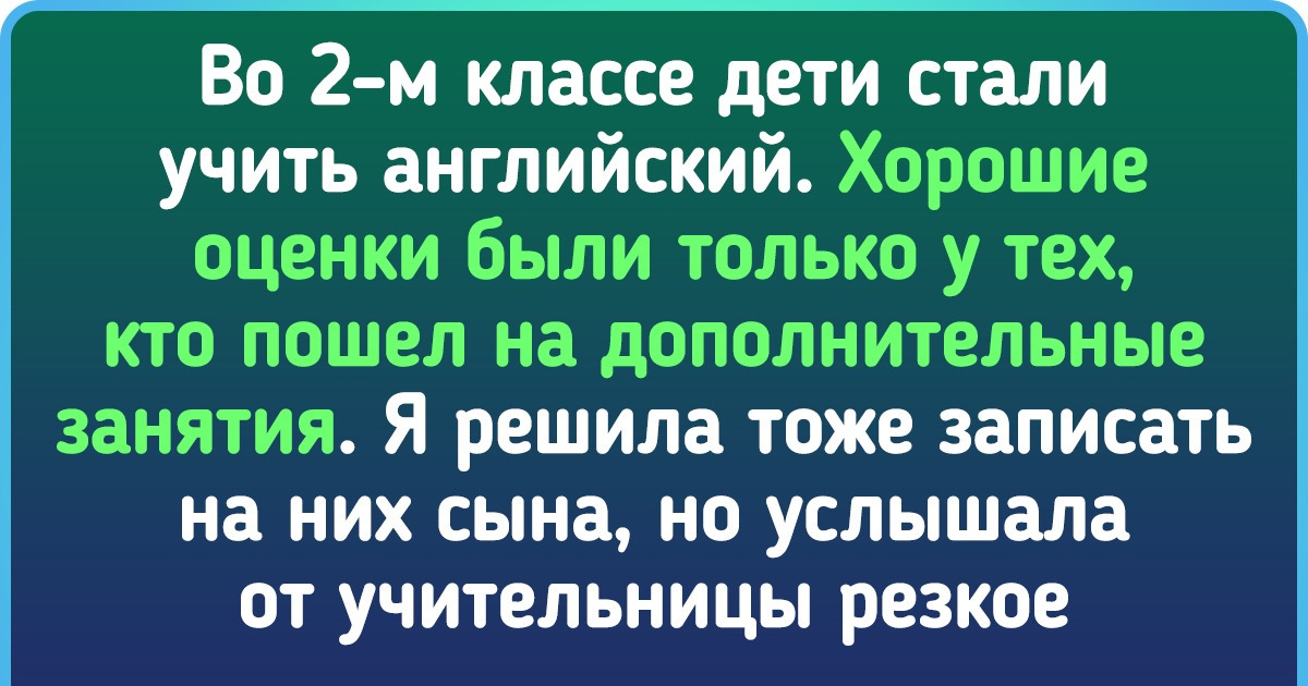 «За сына отдувается вся семья». Текст о том, что у современных детей нет шанса справиться с учебой в одиночку «За сына отдувается вся семья». Текст о том, что у современных детей нет шанса справиться с учебой в одиночку