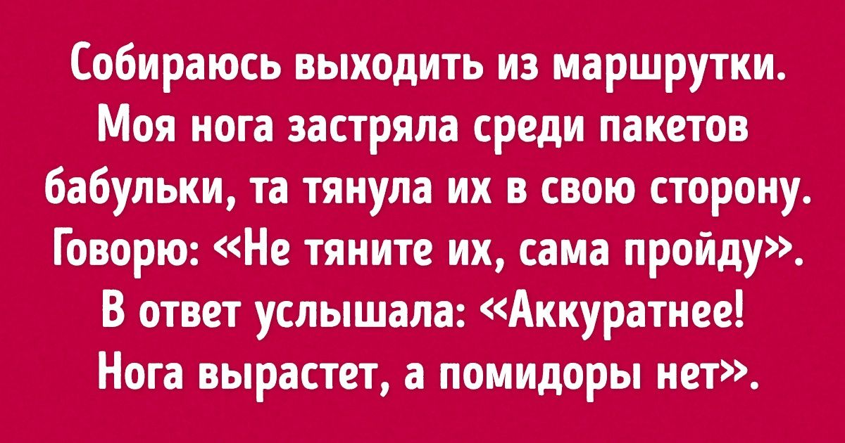 20 «подслушанных» историй о том, какой скучной была бы жизнь без наших бабушек 20 «подслушанных» историй о том, какой скучной была бы жизнь без наших бабушек