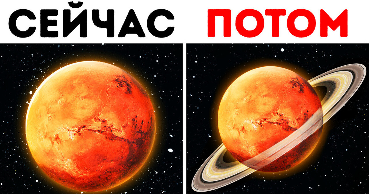 10+ невероятных фактов о космосе, которые перенесут вас через всю Солнечную систему 10+ невероятных фактов о космосе, которые перенесут вас через всю Солнечную систему