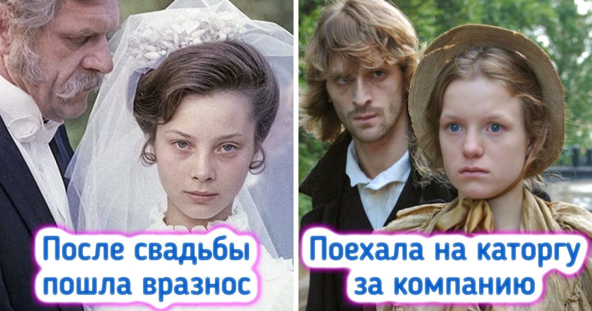 Мы разобрали неоднозначные поступки 12 героинь литературной классики, и вот что вышло Мы разобрали неоднозначные поступки 12 героинь литературной классики, и вот что вышло
