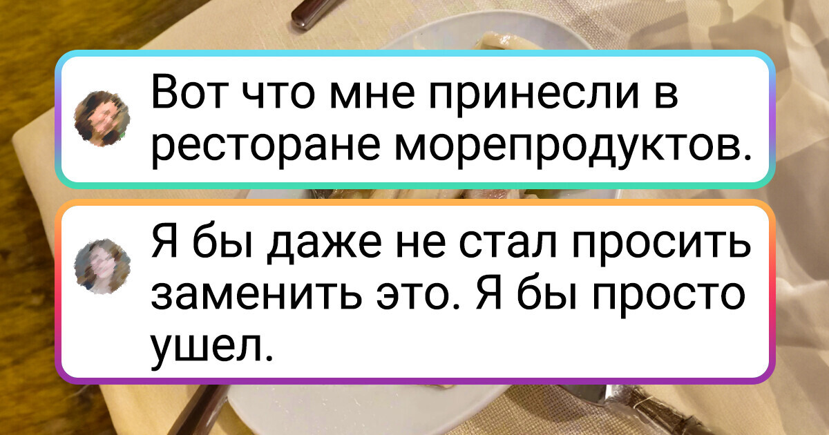 18 человек, которые рассчитывали получить хороший сервис, а получили плевок в лицо