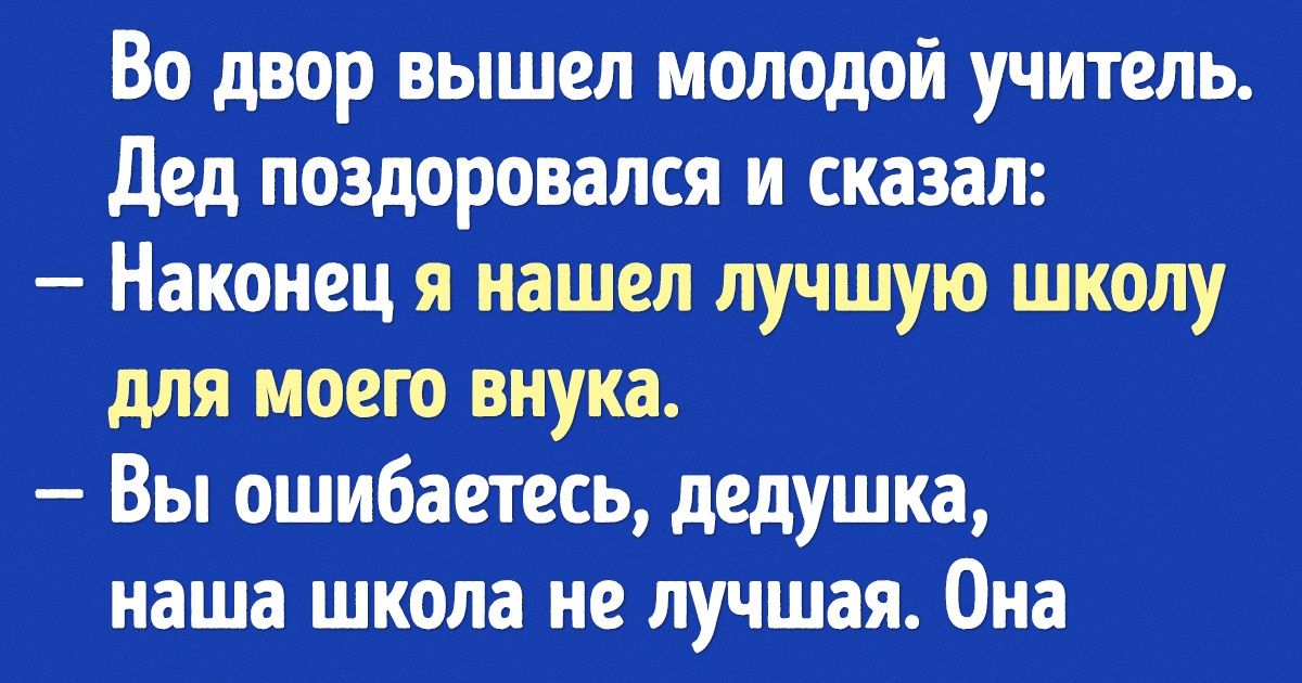 Этому учителю зачастую незаслуженно приписывают страсть к изготовлению табуреток и спиртным напиткам