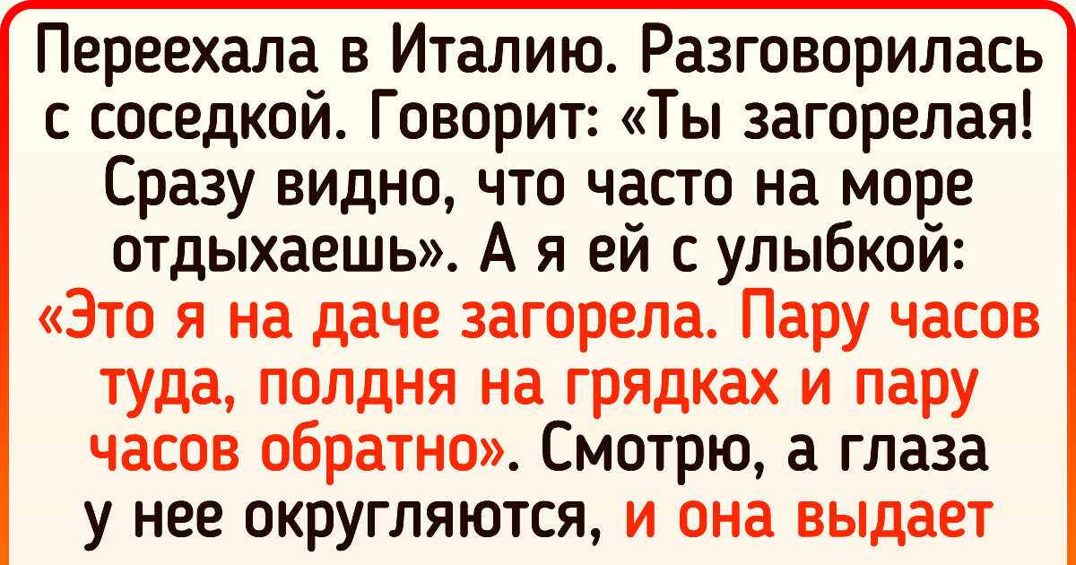 15+ доказательств того, что Италия — страна с какой-то другой планеты 15+ доказательств того, что Италия — страна с какой-то другой планеты