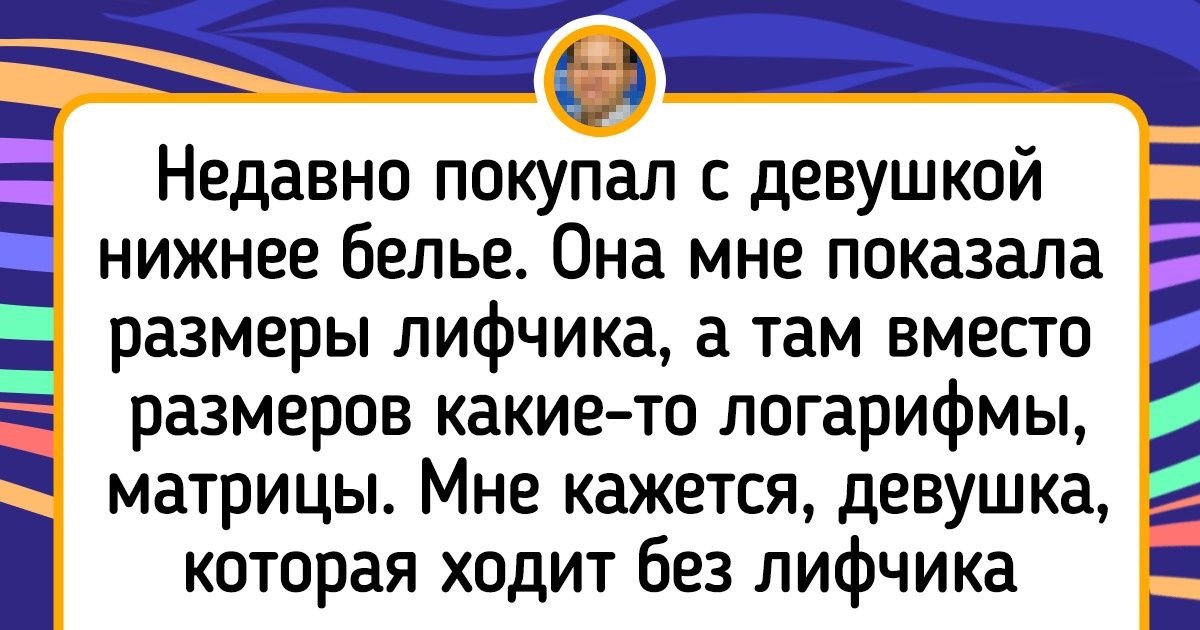 20+ человек, которые подмечают все с точностью швейцарских часов 20+ человек, которые подмечают все с точностью швейцарских часов