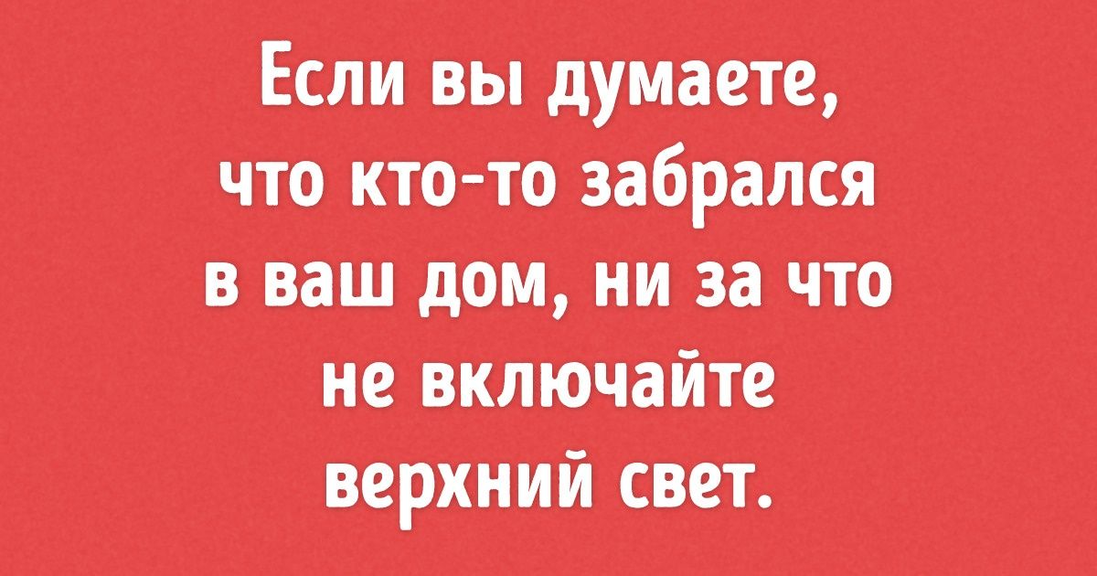 Пользователи интернета рассказали про 20+ вещей, которые спасли жизнь им или их близким