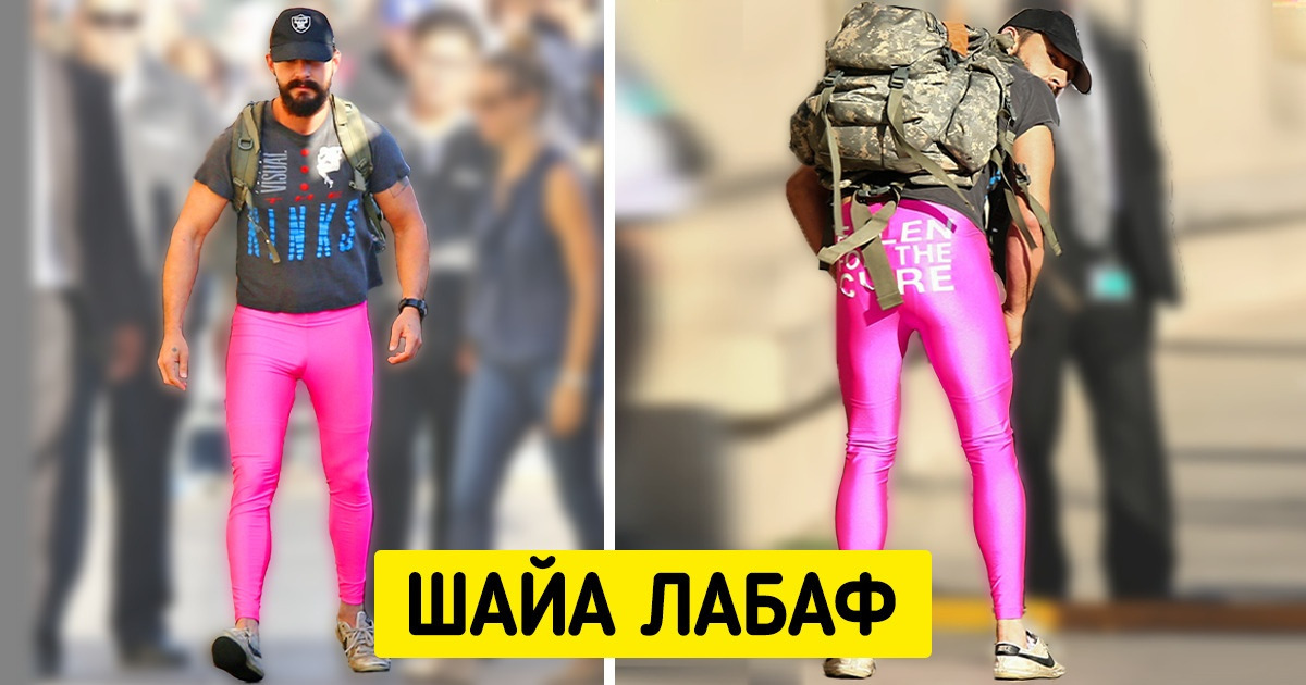 16 знаменитостей, которые даже в магазин за хлебушком одеваются как на праздник 16 знаменитостей, которые даже в магазин за хлебушком одеваются как на праздник