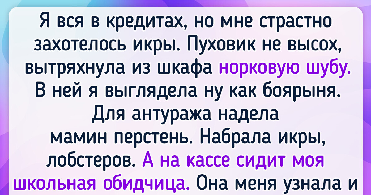 15 историй, в которых добро и справедливость победили 15 историй, в которых добро и справедливость победили