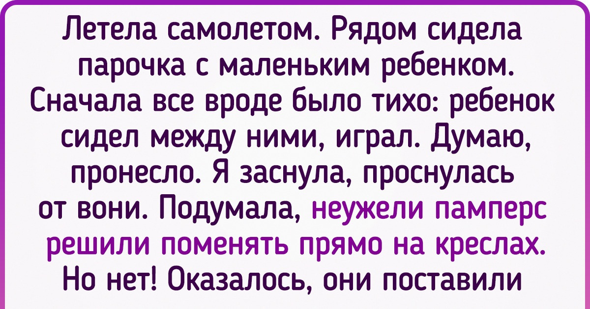 19 попутчиков, которые знают, как добавить перца даже в самое скучное путешествие 19 попутчиков, которые знают, как добавить перца даже в самое скучное путешествие