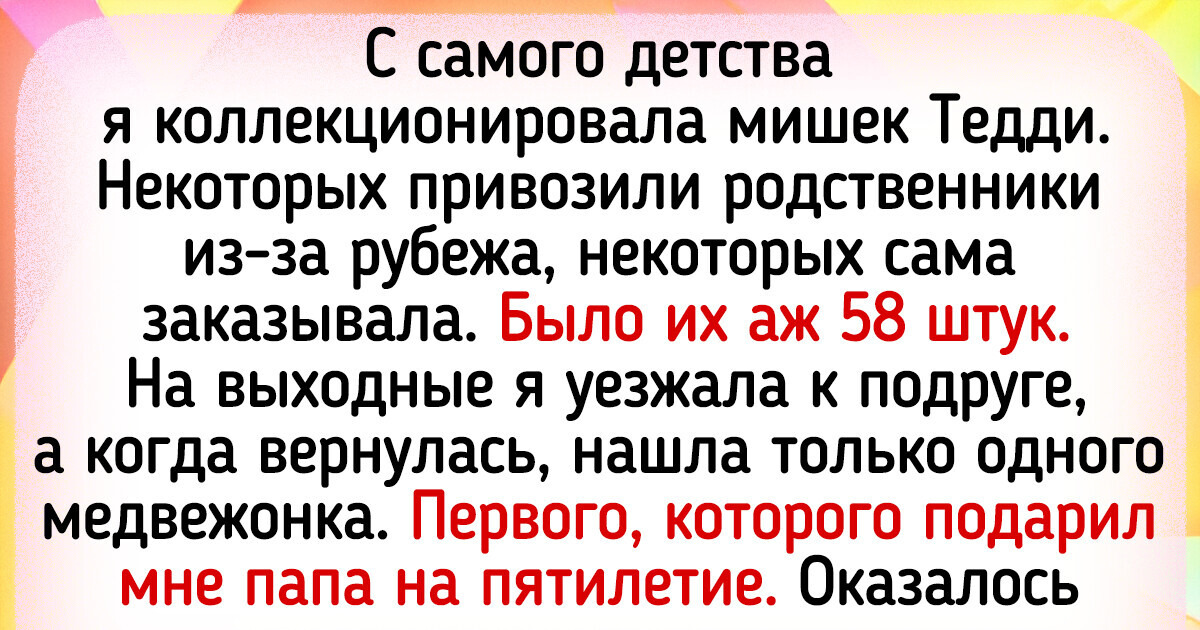 15+ человек поведали об увлекательных коллекциях, которые согревают им душу 15+ человек поведали об увлекательных коллекциях, которые согревают им душу