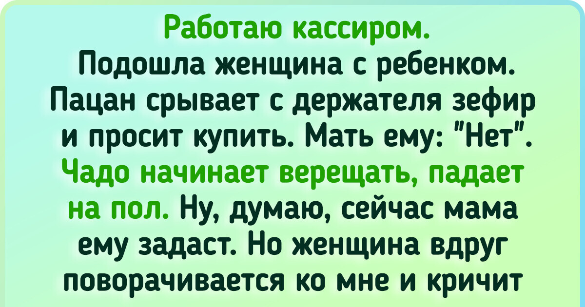 20 историй из сферы услуг, где иной раз такие драматичные сцены разыгрываются — хоть кино снимай 20 историй из сферы услуг, где иной раз такие драматичные сцены разыгрываются — хоть кино снимай