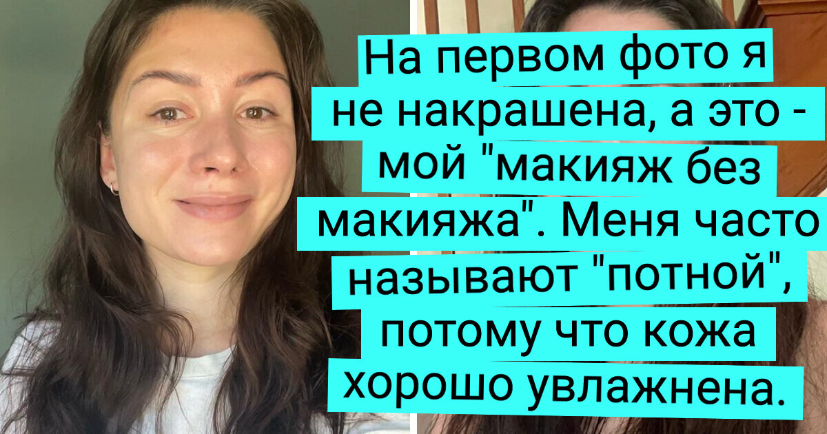 15+ девушек, которые и без помощи экспертов делают себе крутой макияж