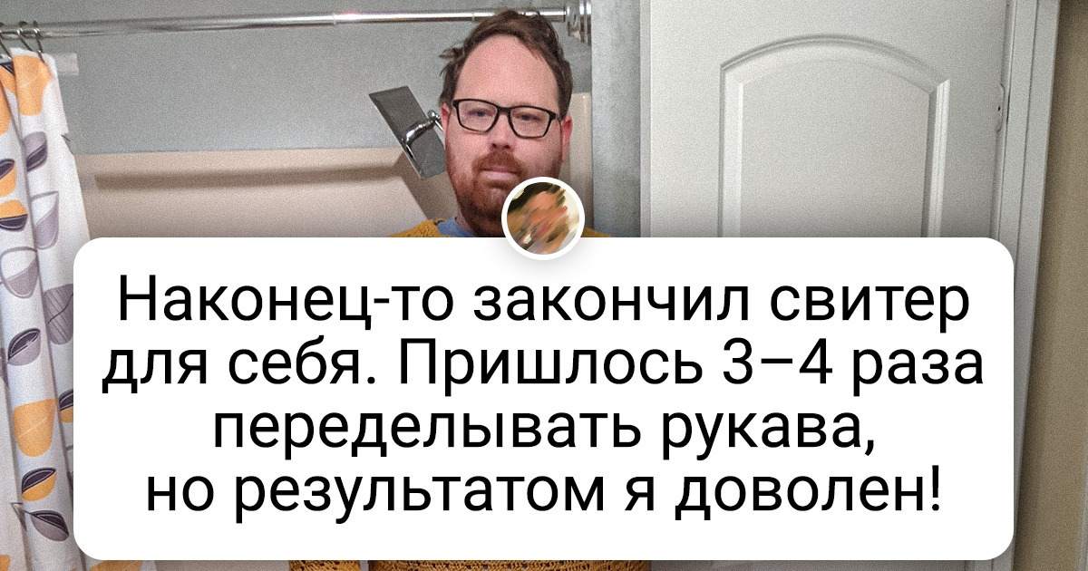 19 мужчин, которые вяжут покруче наших бабушек наперекор любым стереотипам 19 мужчин, которые вяжут покруче наших бабушек наперекор любым стереотипам