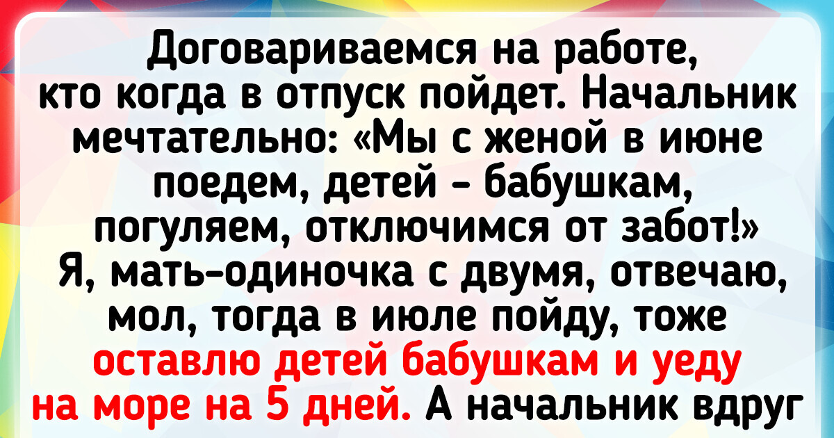 17 историй о радостях и заботах родителей, которые воспитывают детей в одиночку 17 историй о радостях и заботах родителей, которые воспитывают детей в одиночку