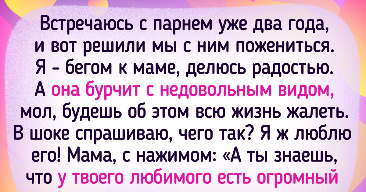 14 историй о том, что отношения с родителями — это иногда ох как непросто 14 историй о том, что отношения с родителями — это иногда ох как непросто