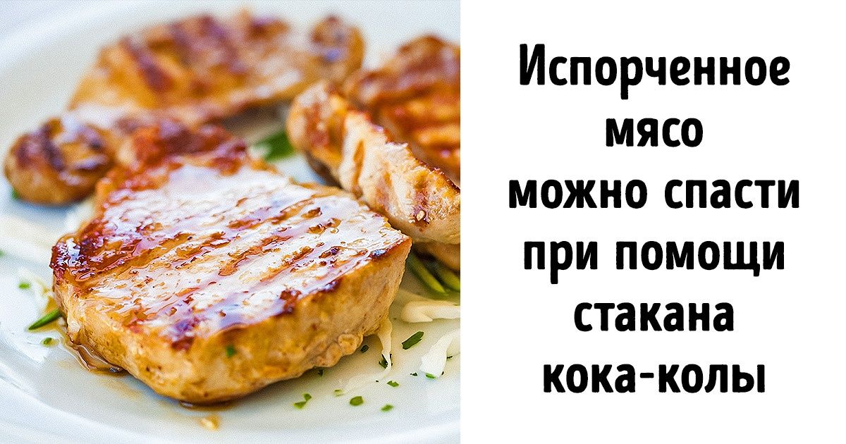 Как пересушенное жесткое мясо сделать мягким, сочным и вкусным