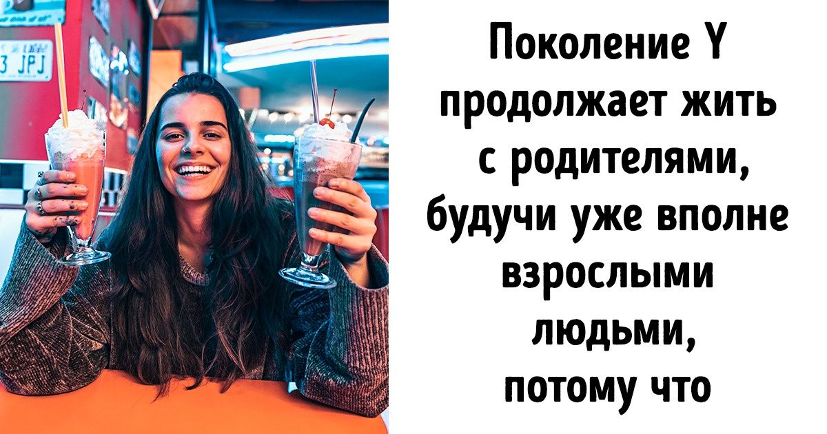 7 неоднозначных причин, из-за которых миллениалы перестали гнаться за деньгами