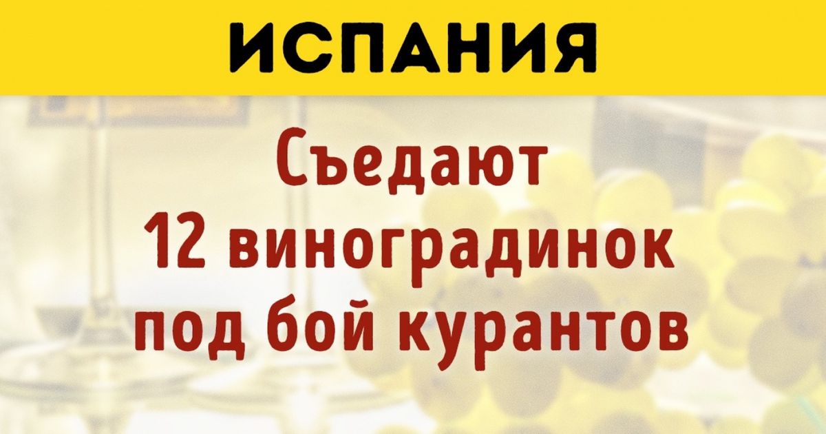 Что загадывают на новый год 100 к 1 андроид