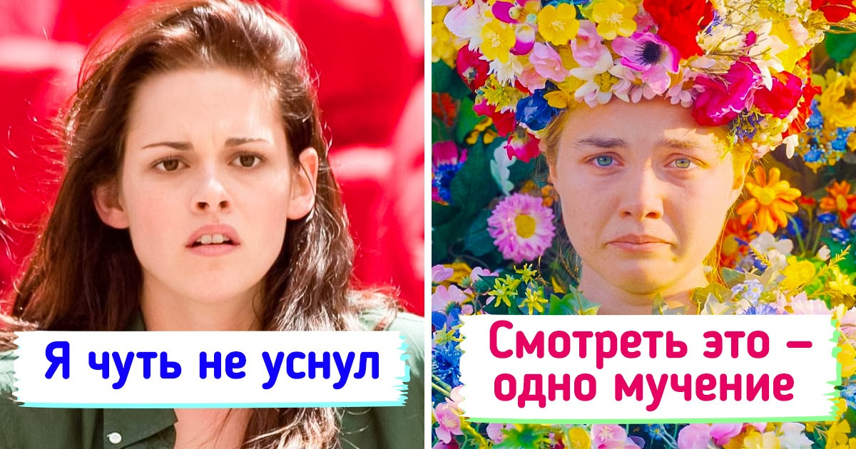 15 разочаровавших фильмов, увидев которые зрители лишь в недоумении выдавили из себя: «И что это было?»