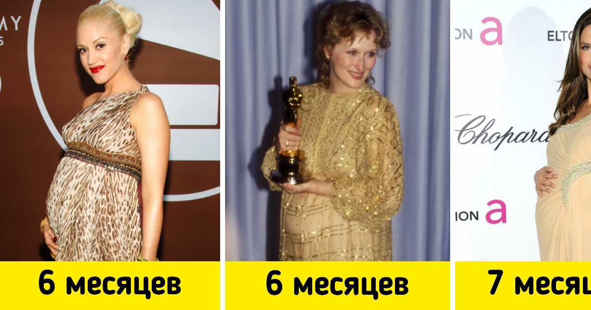 20+ звезд, которые доказали на красной дорожке, что беременность красит не хуже вечернего платья 20+ звезд, которые доказали на красной дорожке, что беременность красит не хуже вечернего платья