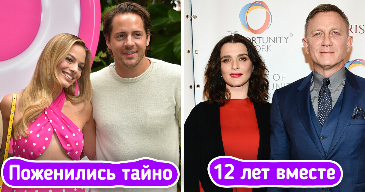 10 пар звезд, которые не трубят о своих отношениях на каждом углу, а следуют правилу «счастье любит тишину» 10 пар звезд, которые не трубят о своих отношениях на каждом углу, а следуют правилу «счастье любит тишину»