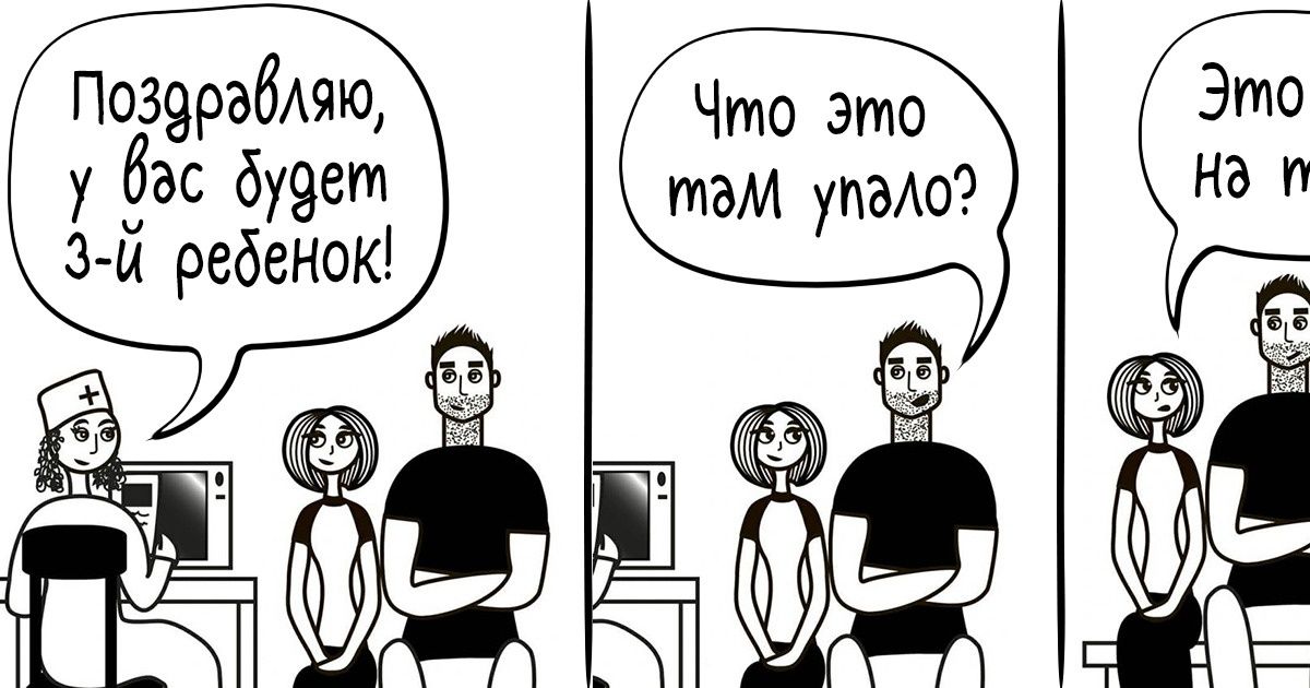 20+ комиксов от художницы, для которой материнство — это не «яжемать», а повод для иронии 20+ комиксов от художницы, для которой материнство — это не «яжемать», а повод для иронии