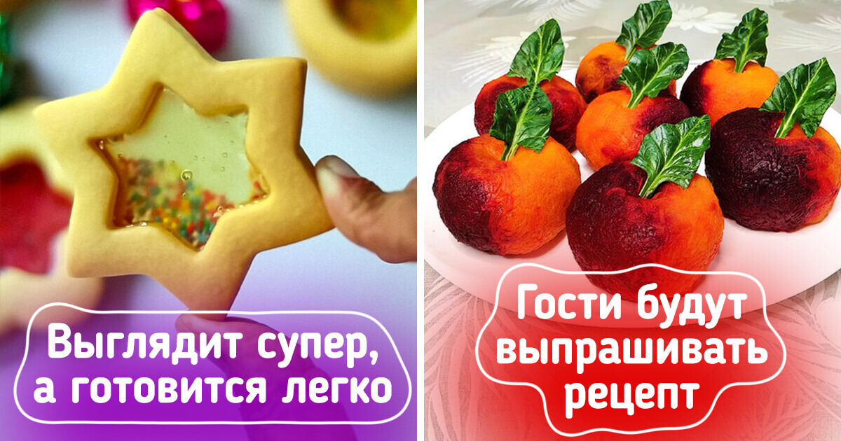 10 легких, но эффектных блюд для зимних праздников 10 легких, но эффектных блюд для зимних праздников