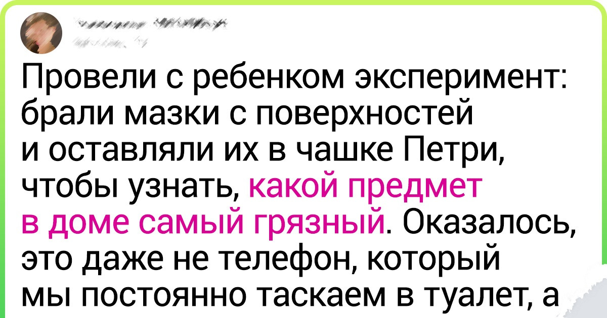 14 неочевидных советов из области гигиены, которые многие не задумываясь игнорируют 14 неочевидных советов из области гигиены, которые многие не задумываясь игнорируют